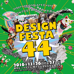 International Art Event Design Festa